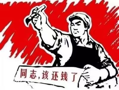 远安县个人债务清收